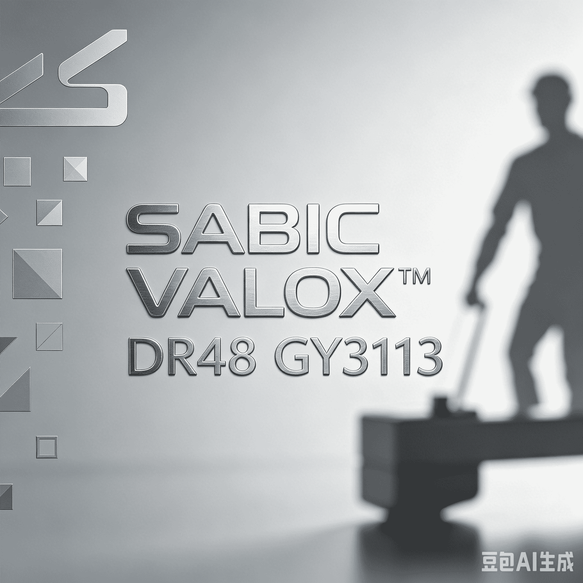 SABIC VALOX™ DR48 GY3113: PBT ทนไฟเสริมใยแก้วในอุดมคติสำหรับอุตสาหกรรมหลายประเภท